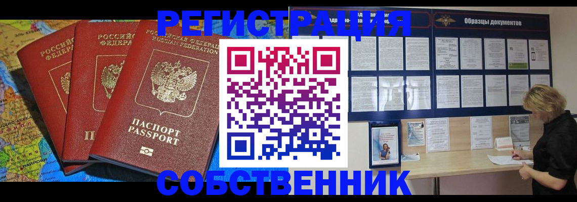 прописка 2025 в Выборге