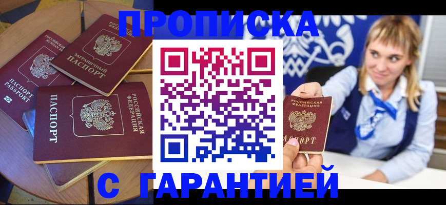 временная регистрация для всех в Выборге