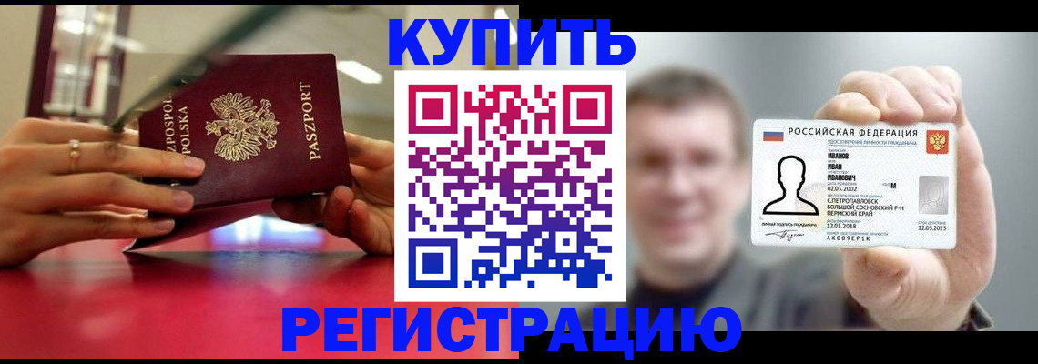 временная регистрация недорого в Выборге