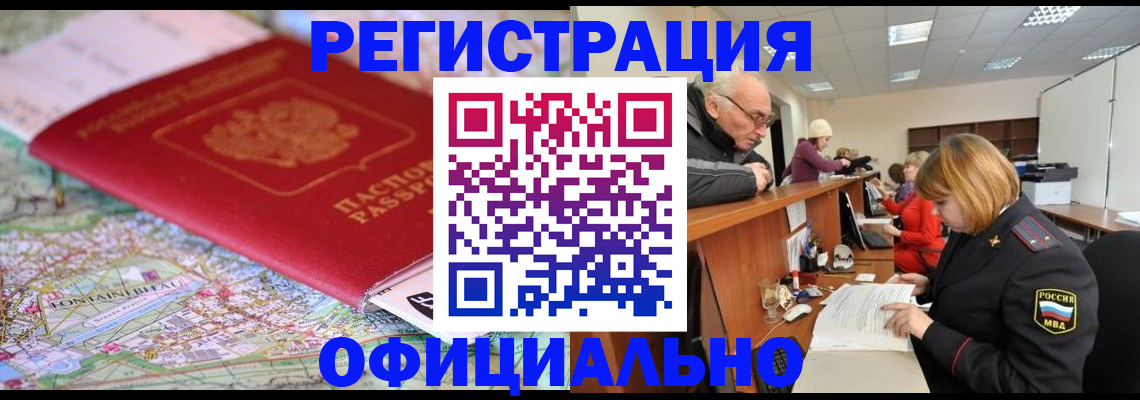 прописка для военкомата в Выборге