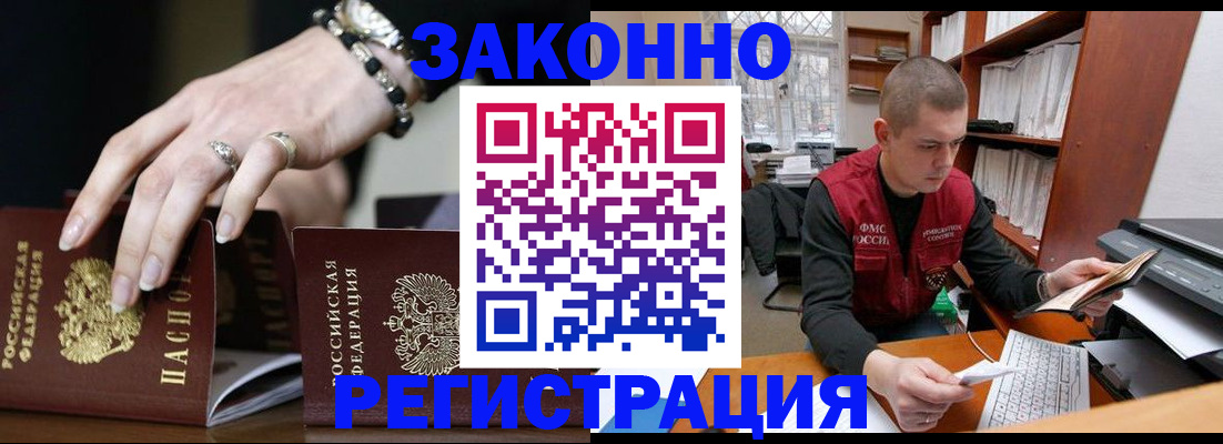 временная регистрация недорого в Выборге